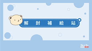 超前佈署《實體限定》